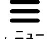 名字 天|天を含む名字